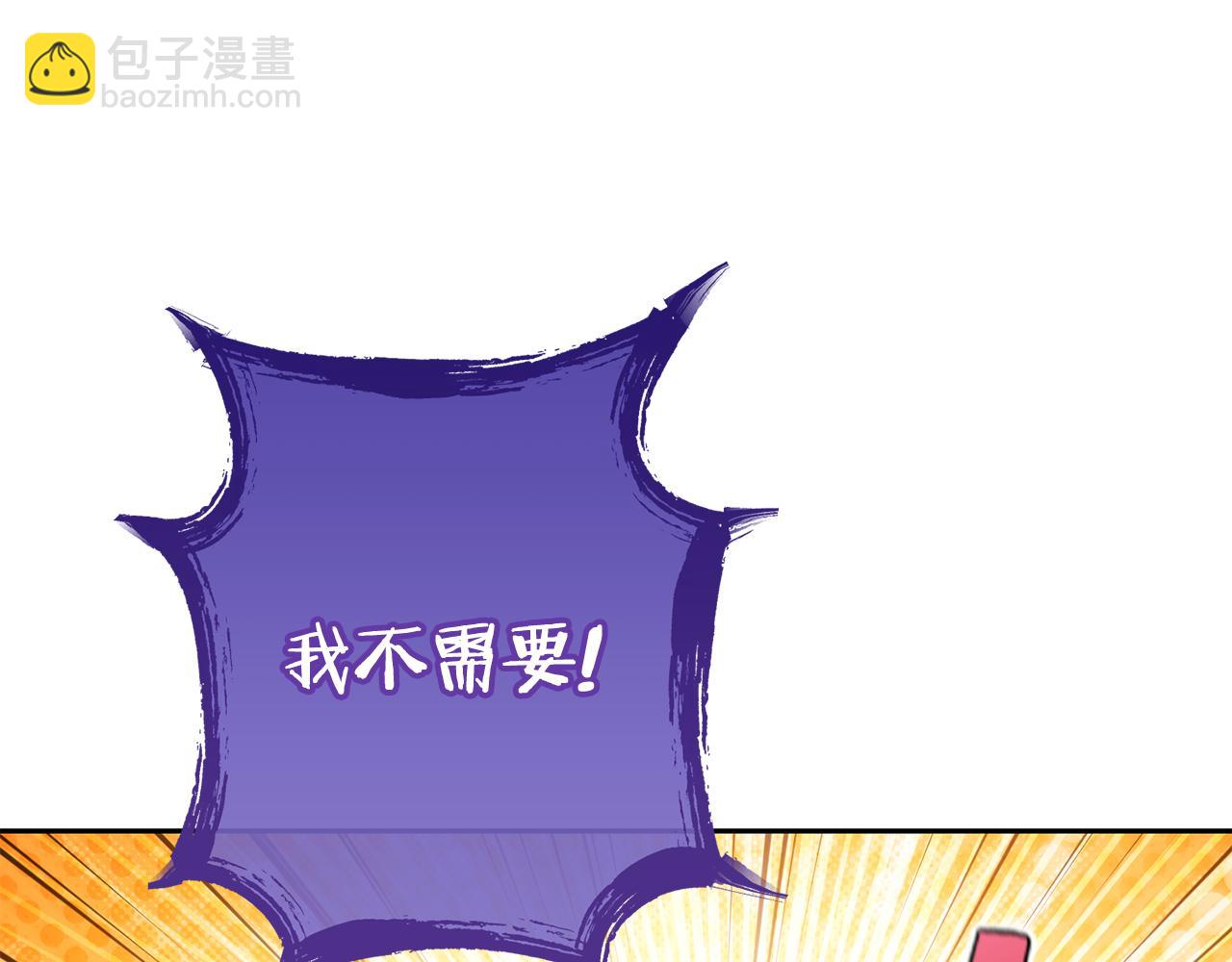重啓地下城 - 第196話 新的香辛料(1/5) - 3
