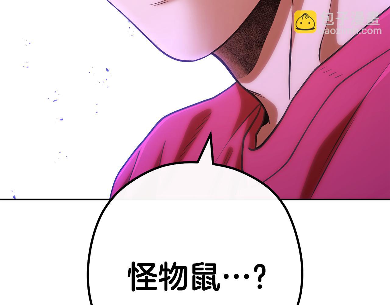 第196话 新的香辛料(1/5)-第200话