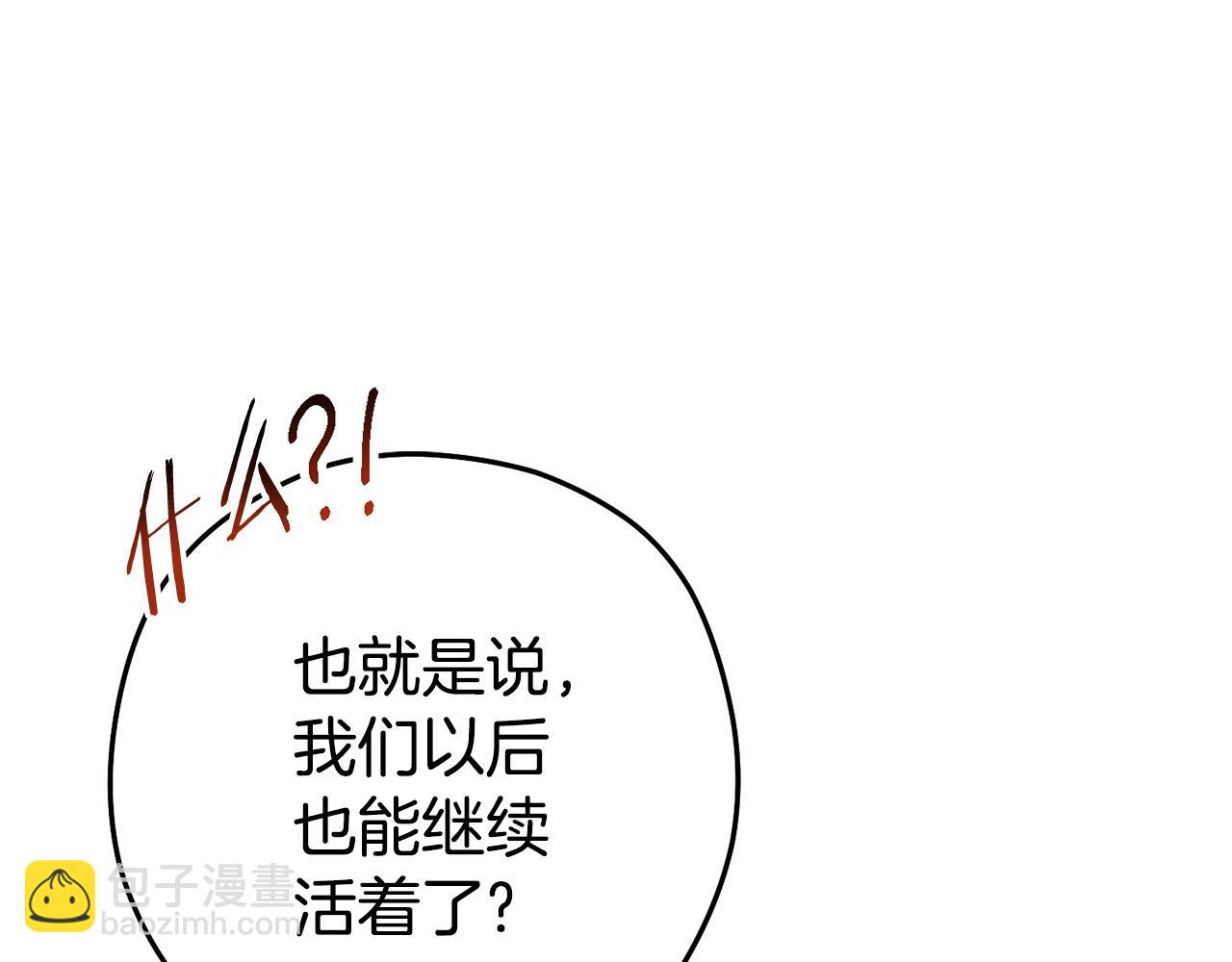 第196话 新的香辛料(1/5)-第200话