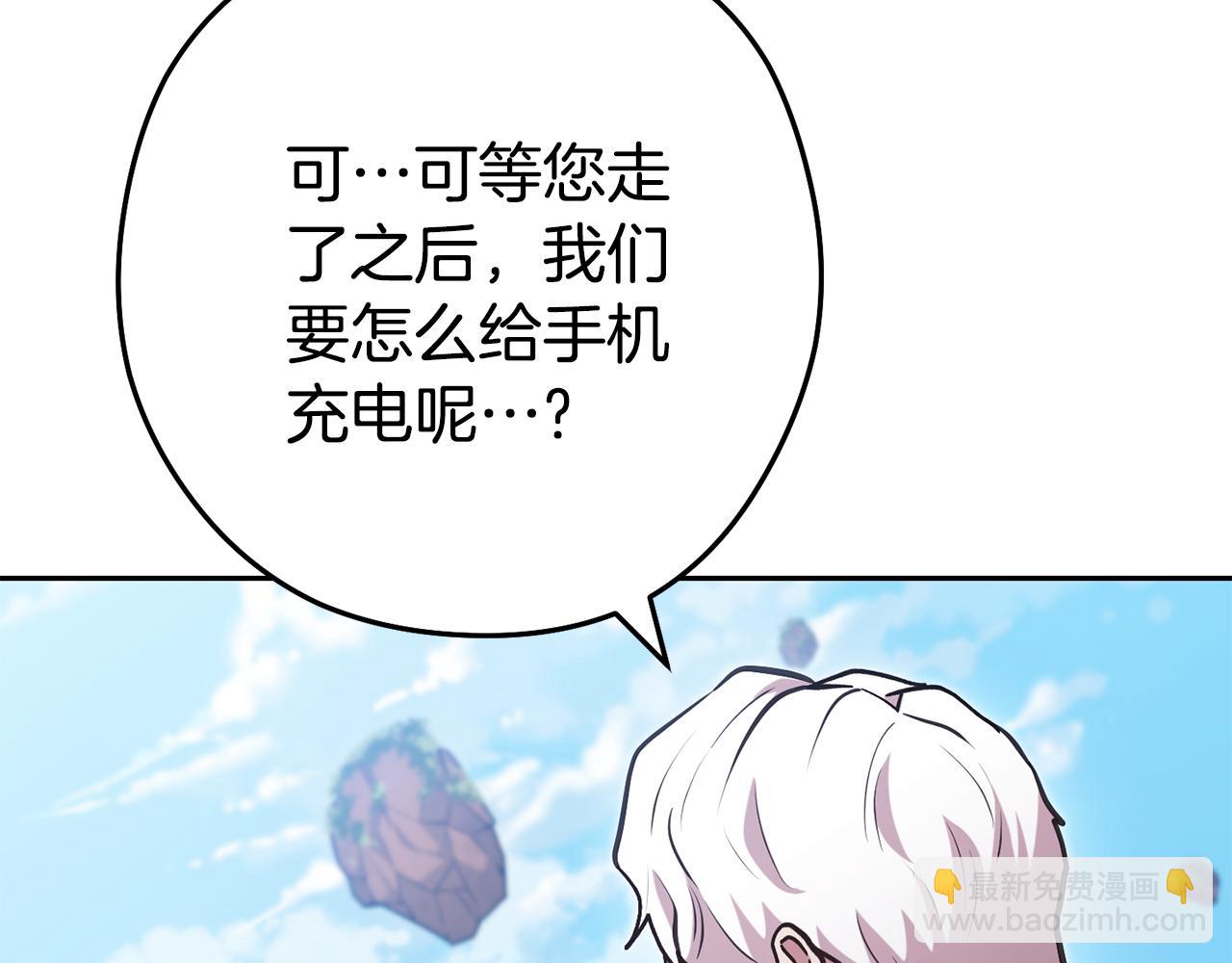 第196话 新的香辛料(1/5)-第200话