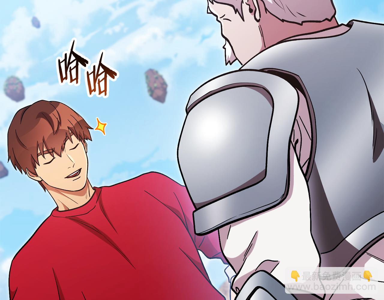 重啓地下城 - 第196話 新的香辛料(1/5) - 7