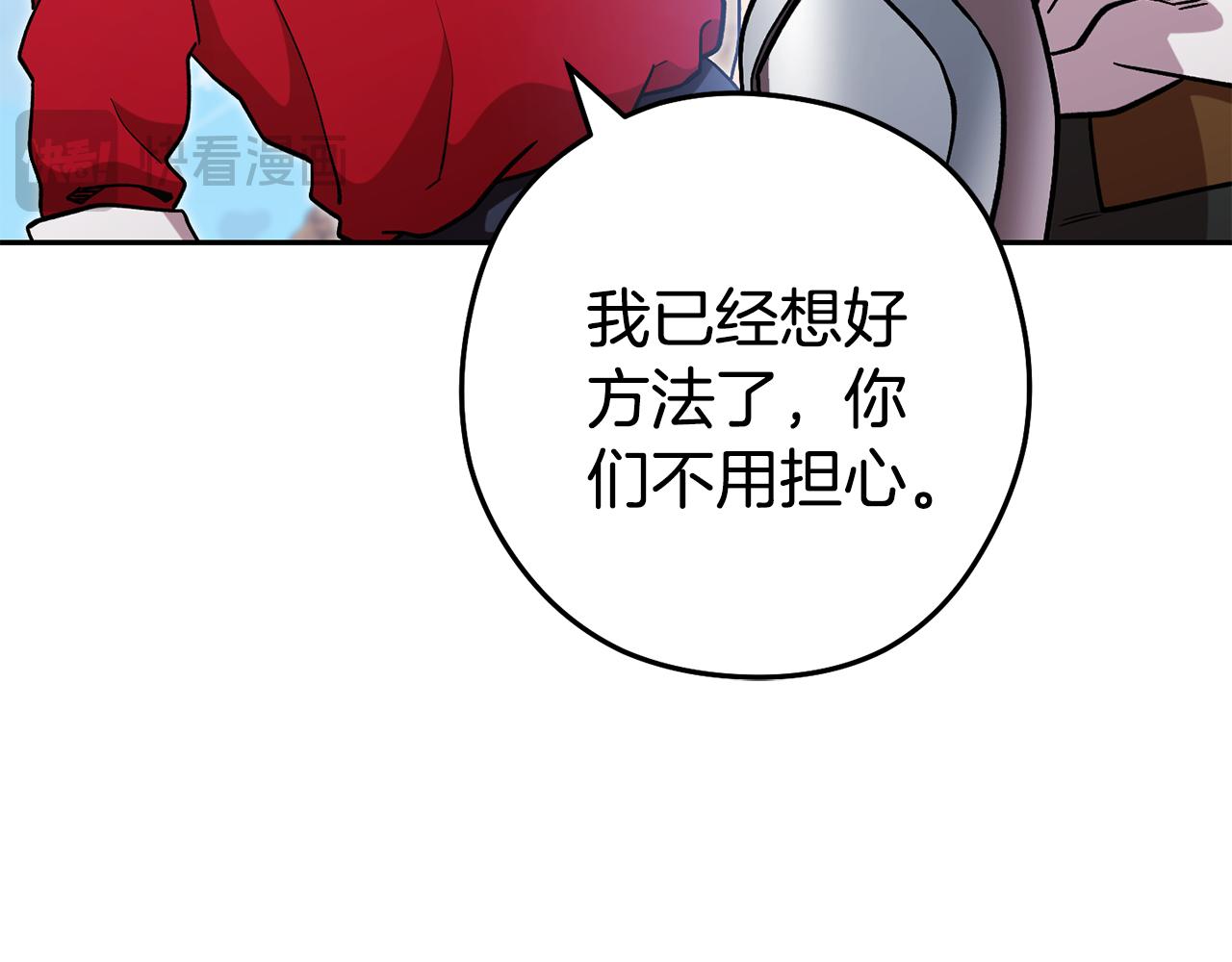 重啓地下城 - 第196話 新的香辛料(1/5) - 8