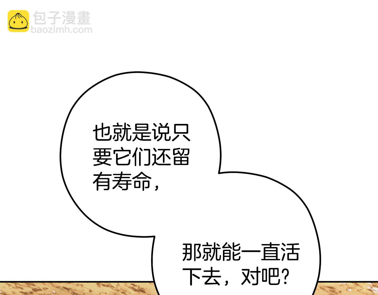 第196话 新的香辛料(1/5)-第200话