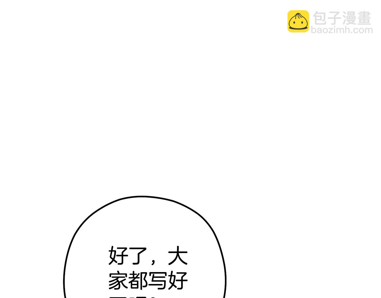 重啓地下城 - 第198話 邀請函啓動(1/6) - 8