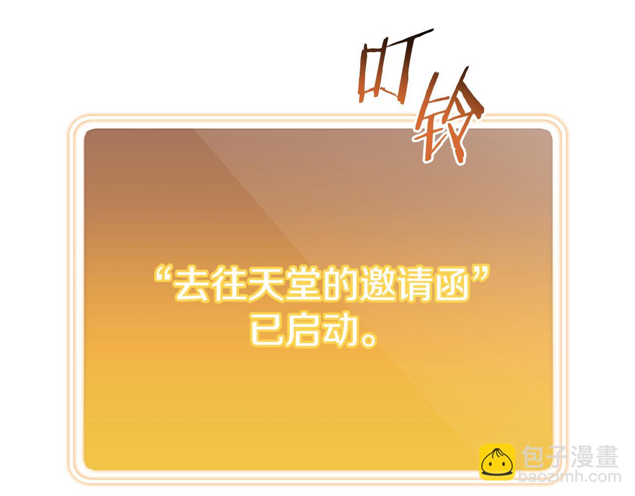 重啓地下城 - 第198話 邀請函啓動(1/6) - 6