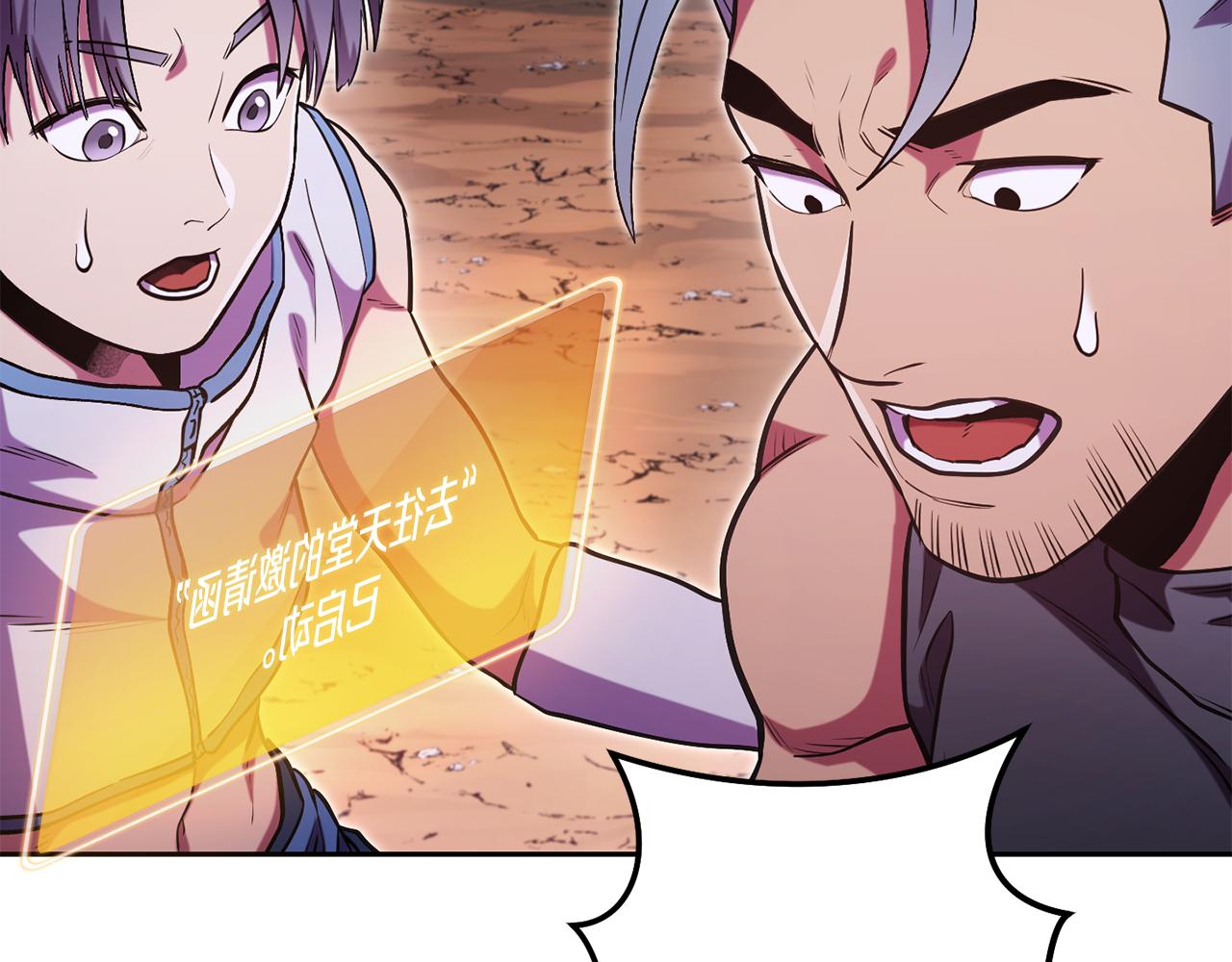 重啓地下城 - 第198話 邀請函啓動(1/6) - 1