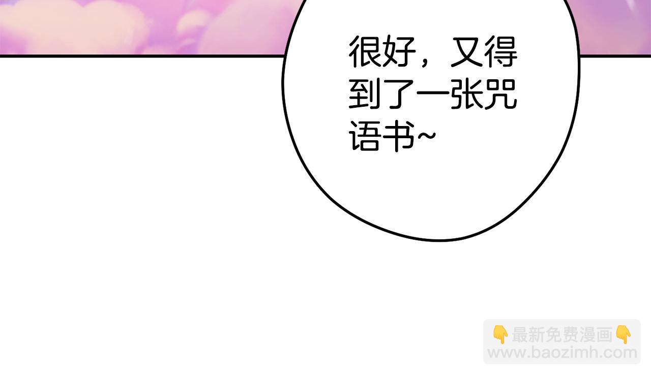 重啓地下城 - 第202話 二代土魔像(1/5) - 3