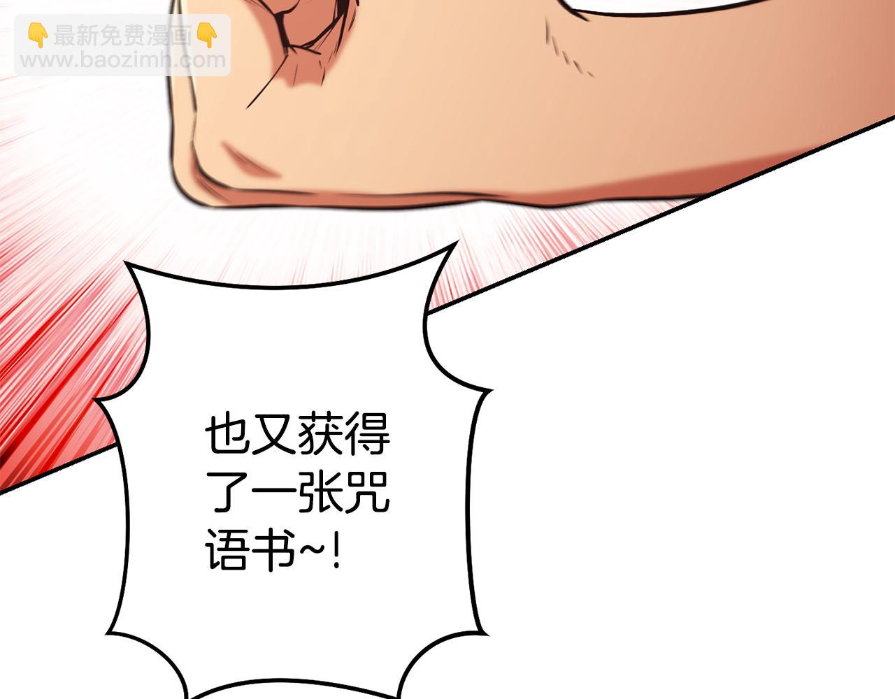 第202话 二代土魔像(1/5)-第206话