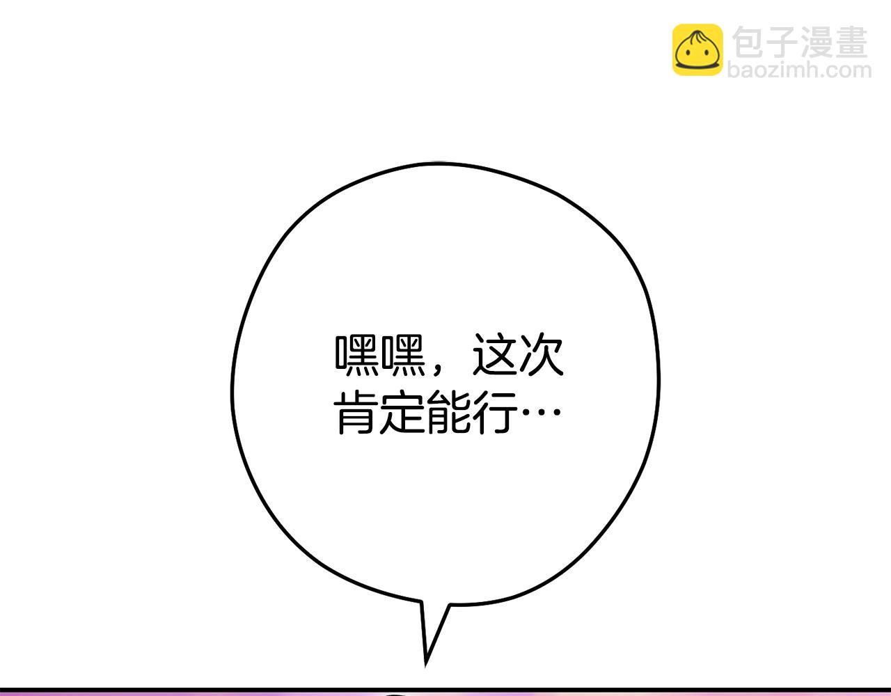 第202话 二代土魔像(1/5)-第206话