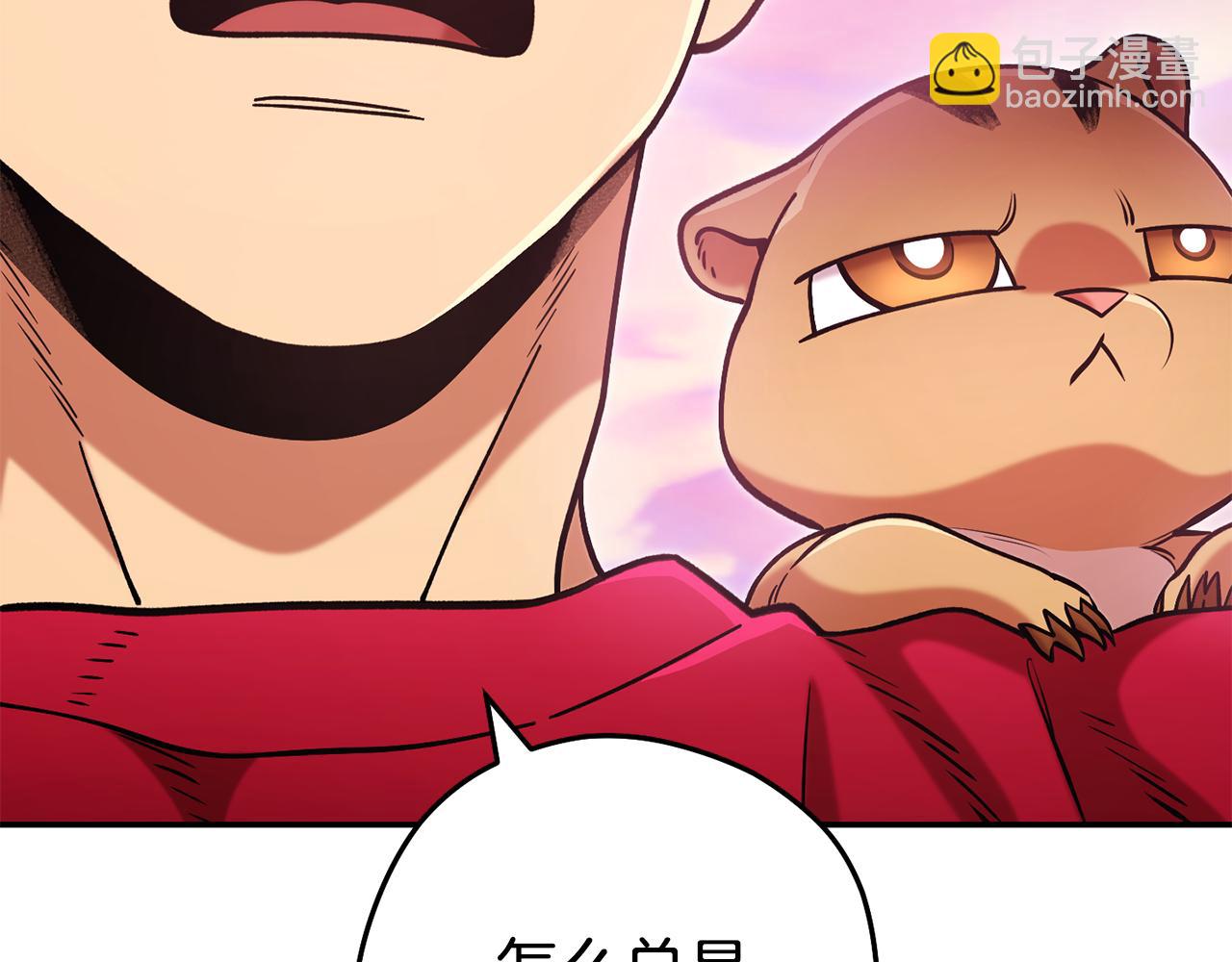 第202话 二代土魔像(1/5)-第206话