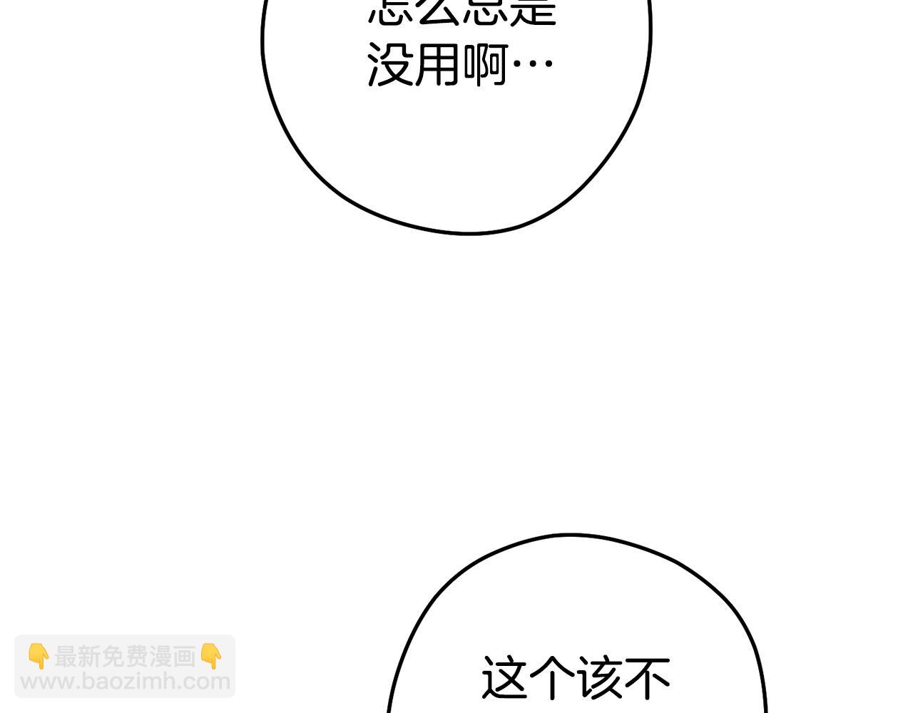 第202话 二代土魔像(1/5)-第206话