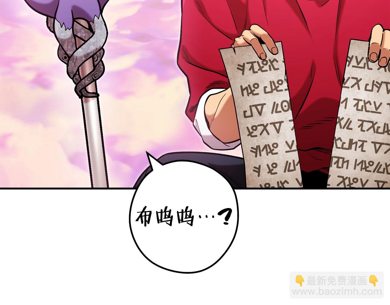 第202话 二代土魔像(1/5)-第206话