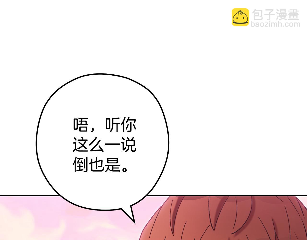 第204话 领域受限(1/5)-第208话