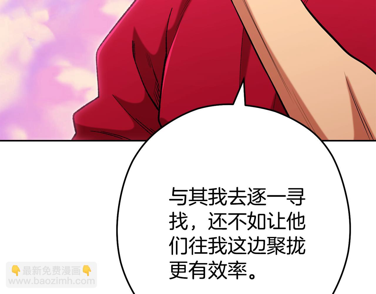 第204话 领域受限(1/5)-第208话