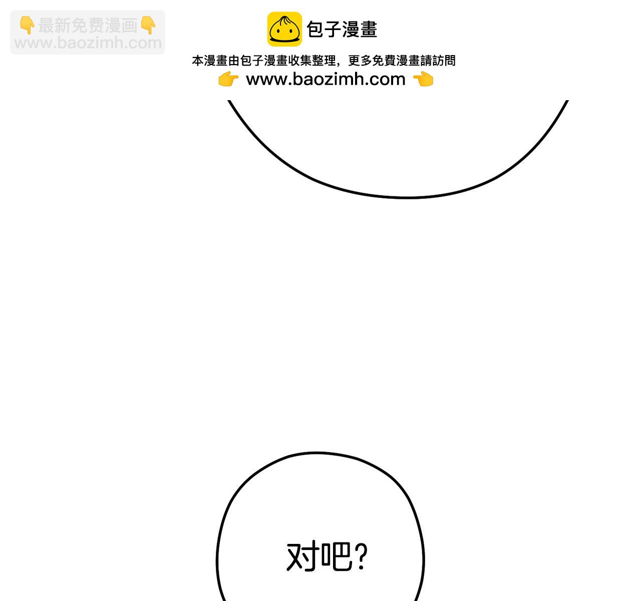 第204话 领域受限(1/5)-第208话