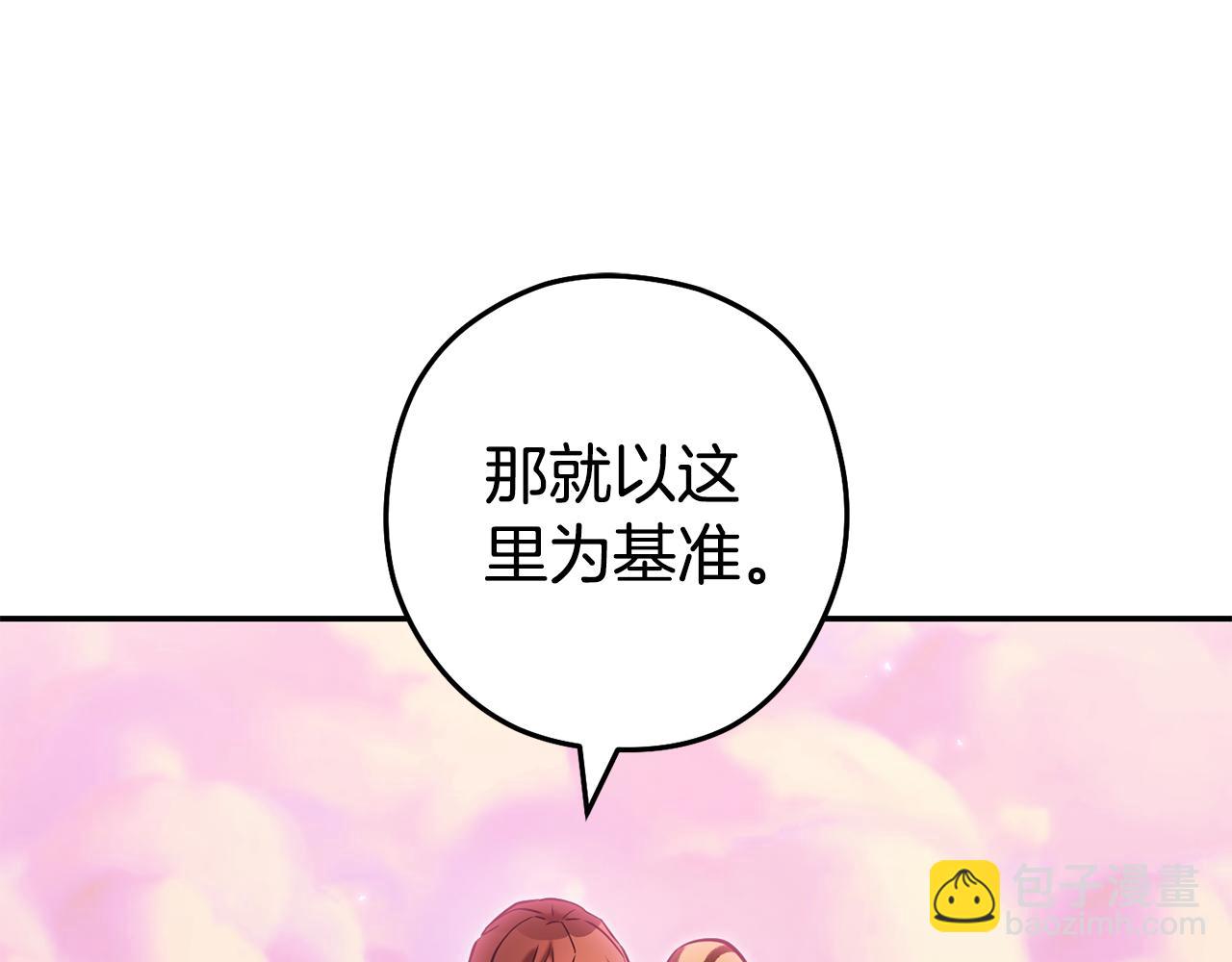 第204话 领域受限(1/5)-第208话