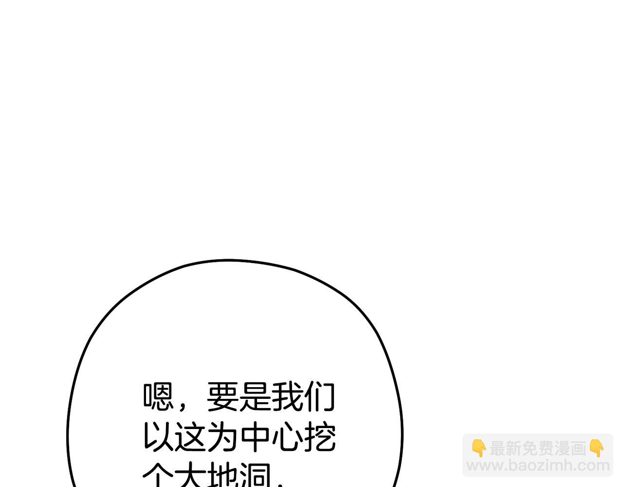 第204话 领域受限(1/5)-第208话