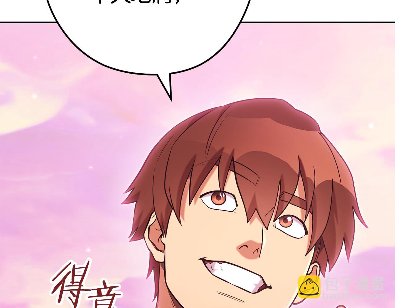 第204话 领域受限(1/5)-第208话