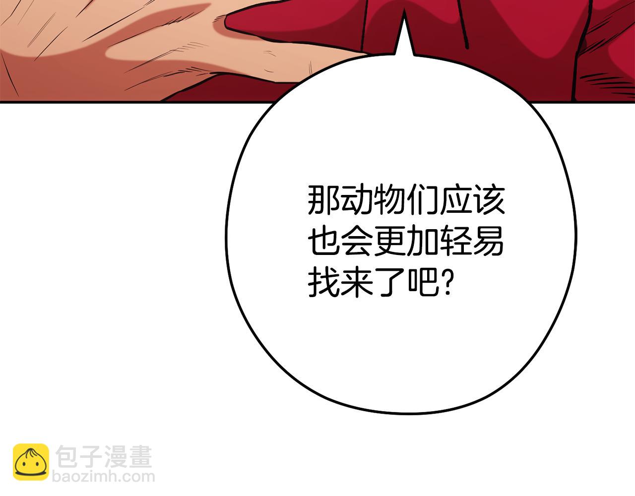 第204话 领域受限(1/5)-第208话