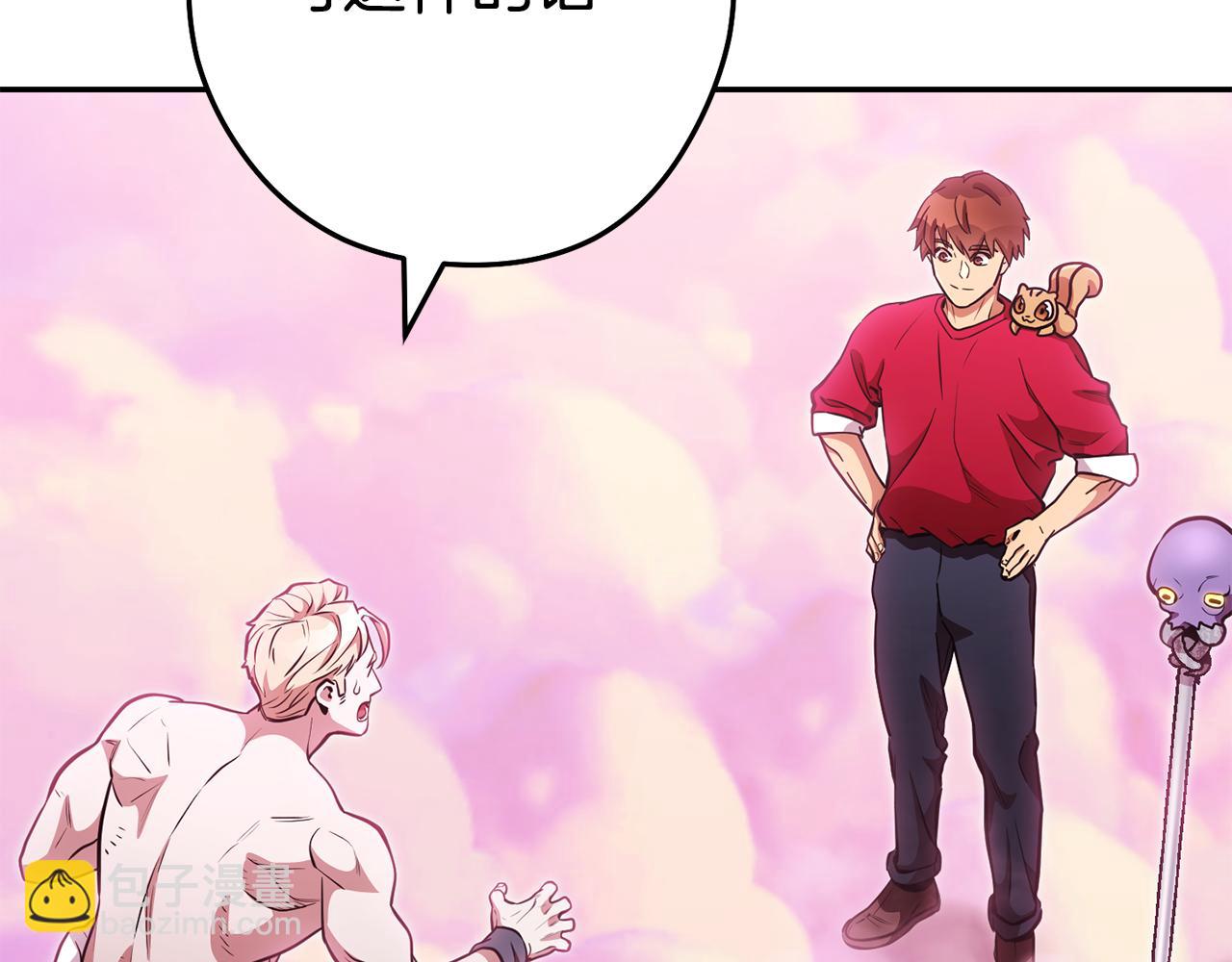 第204话 领域受限(1/5)-第208话