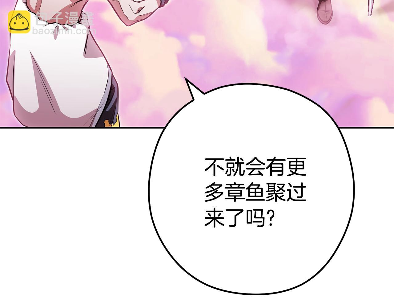 第204话 领域受限(1/5)-第208话