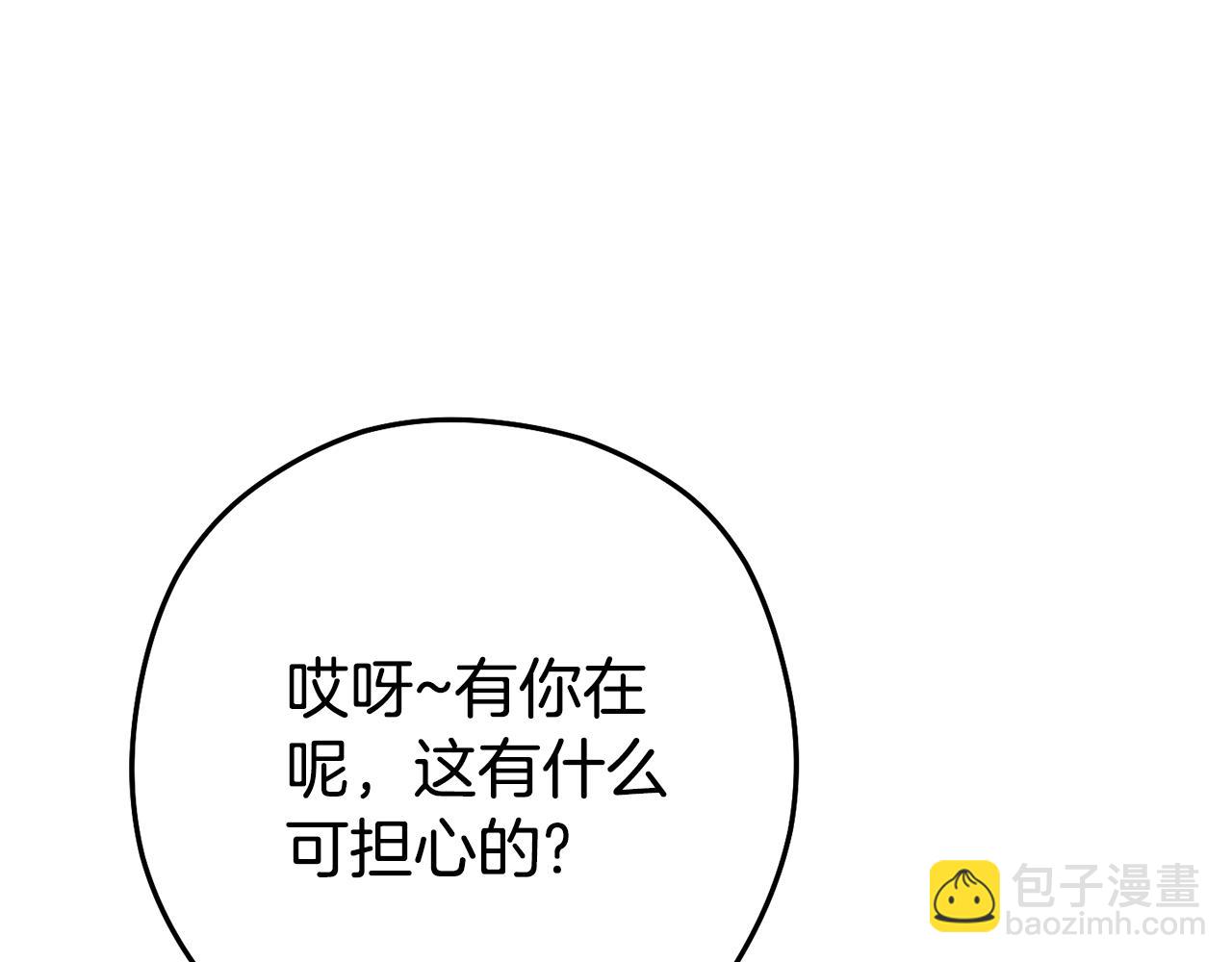 第204话 领域受限(1/5)-第208话