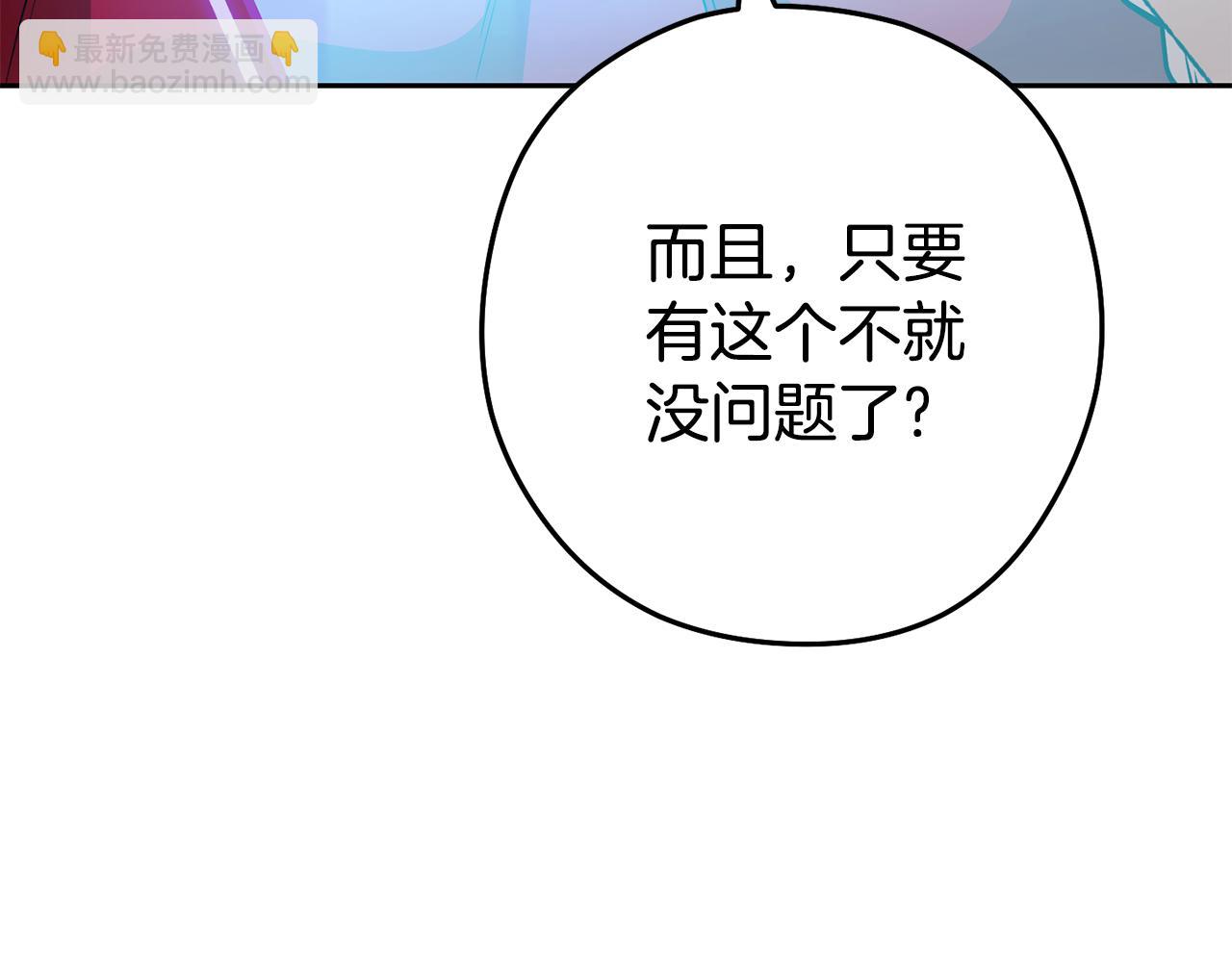 第204话 领域受限(1/5)-第208话