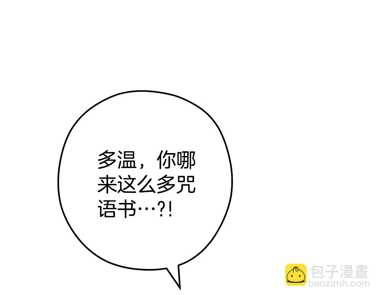 第204话 领域受限(1/5)-第208话