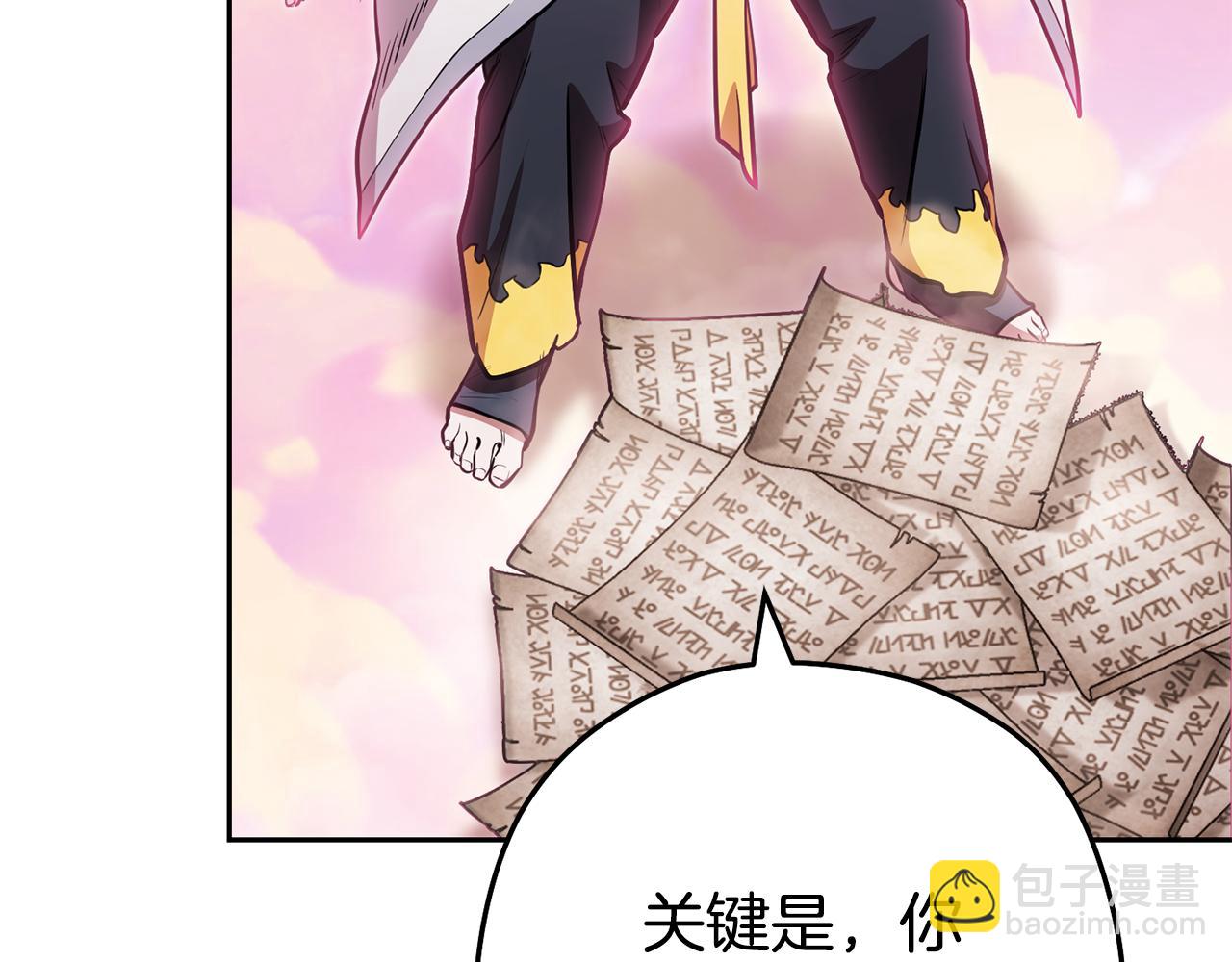 第204话 领域受限(1/5)-第208话