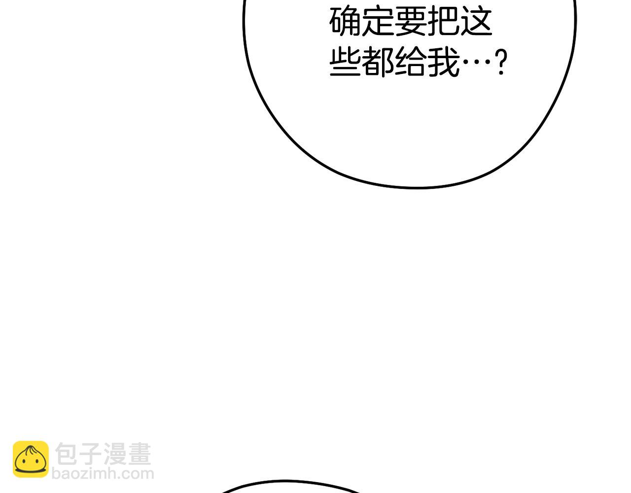 第204话 领域受限(1/5)-第208话
