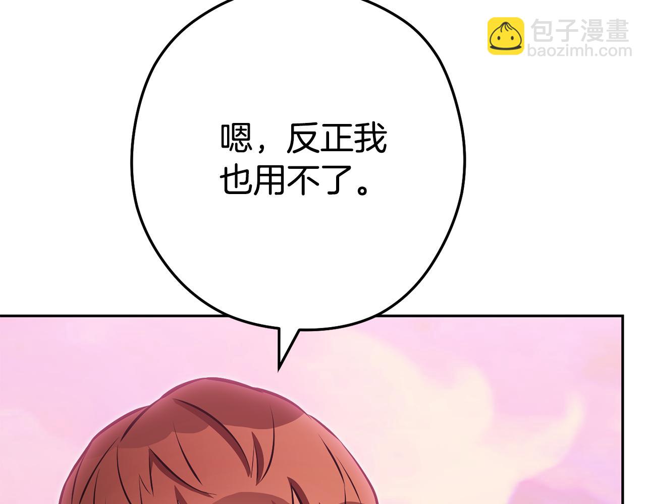 第204话 领域受限(1/5)-第208话