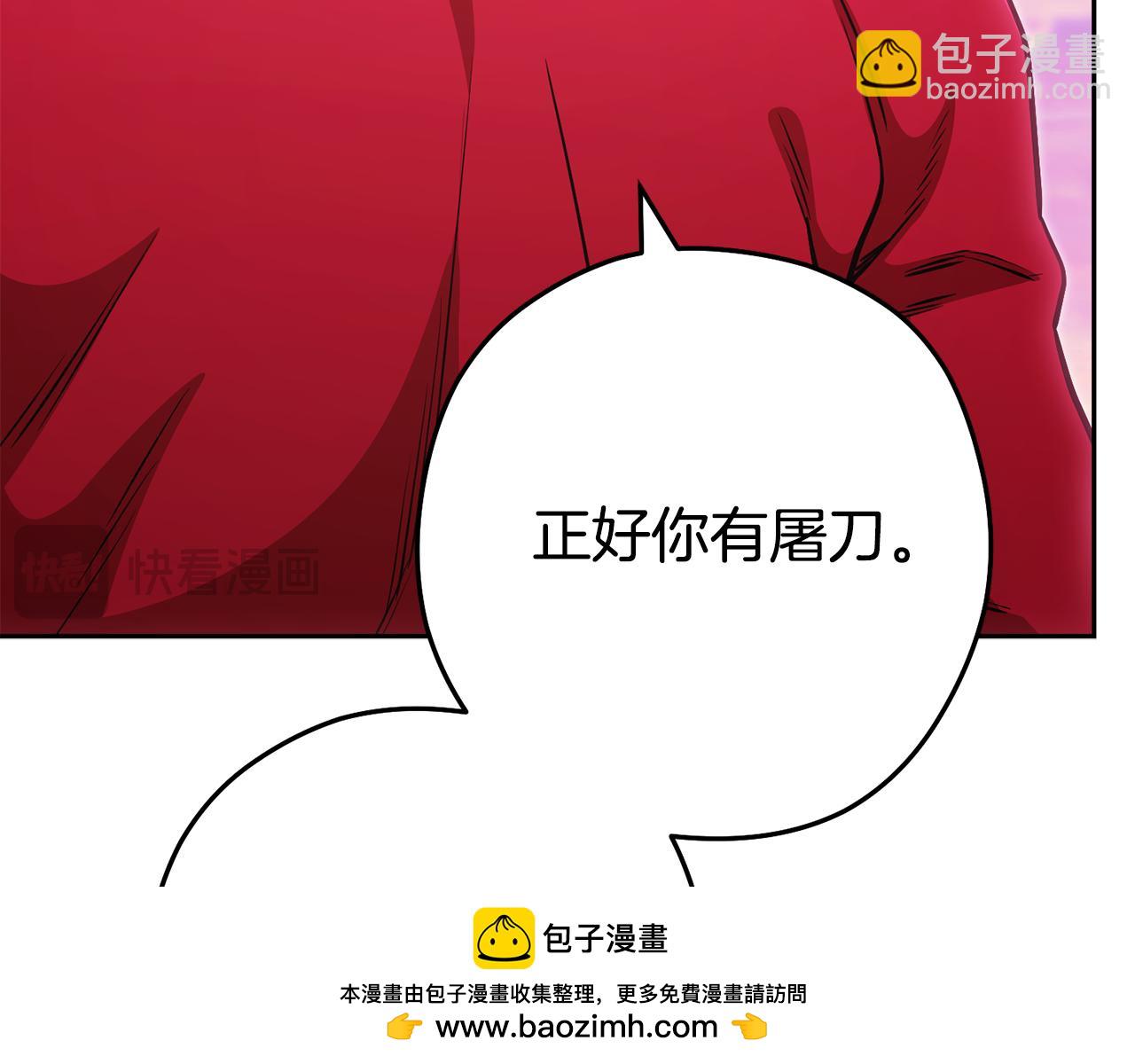 第204话 领域受限(1/5)-第208话