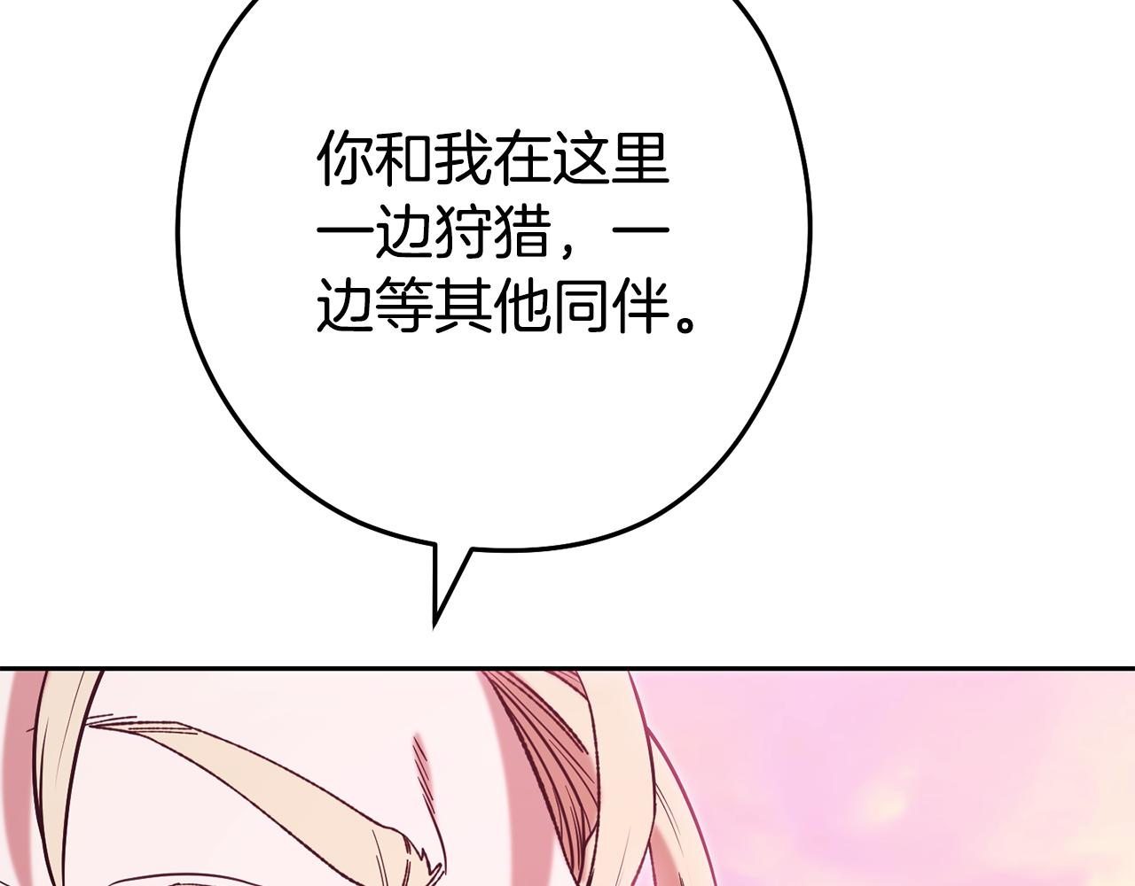 第204话 领域受限(1/5)-第208话