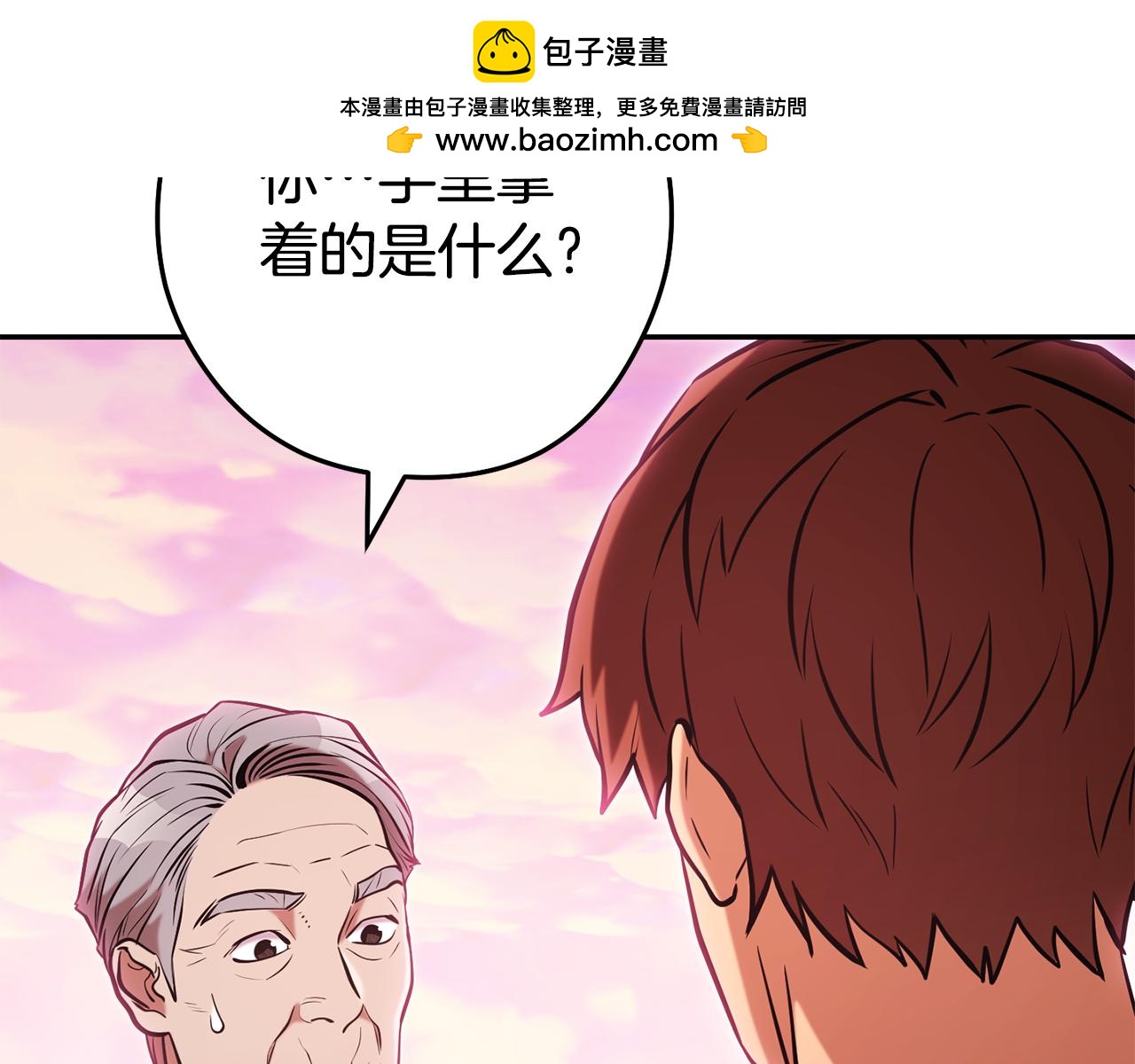 第206话 试验成功(1/5)-第210话