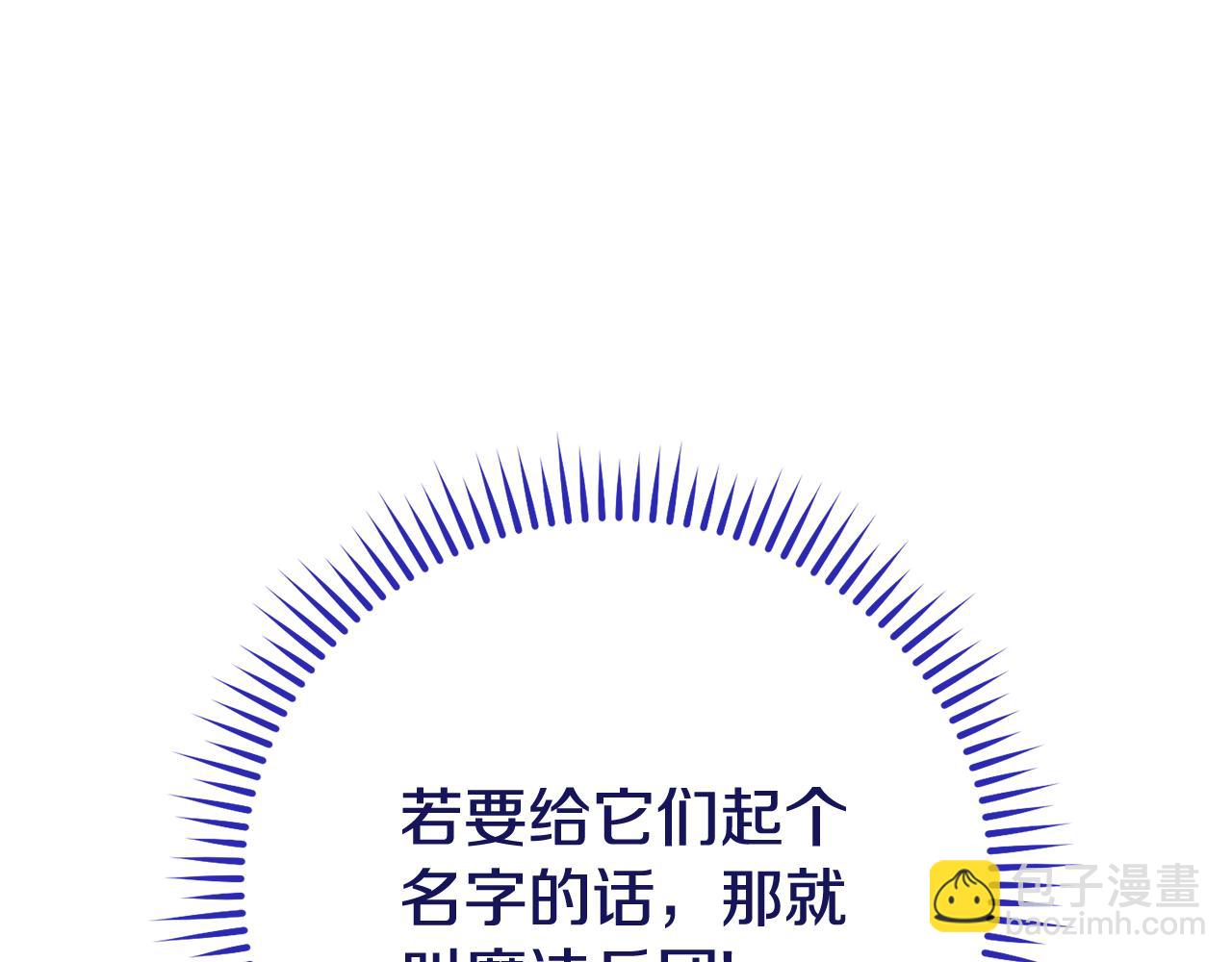 第206话 试验成功(1/5)-第210话