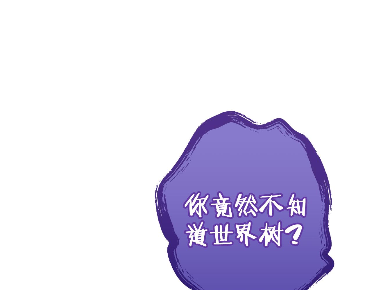 第208话 世界树(1/5)-第212话