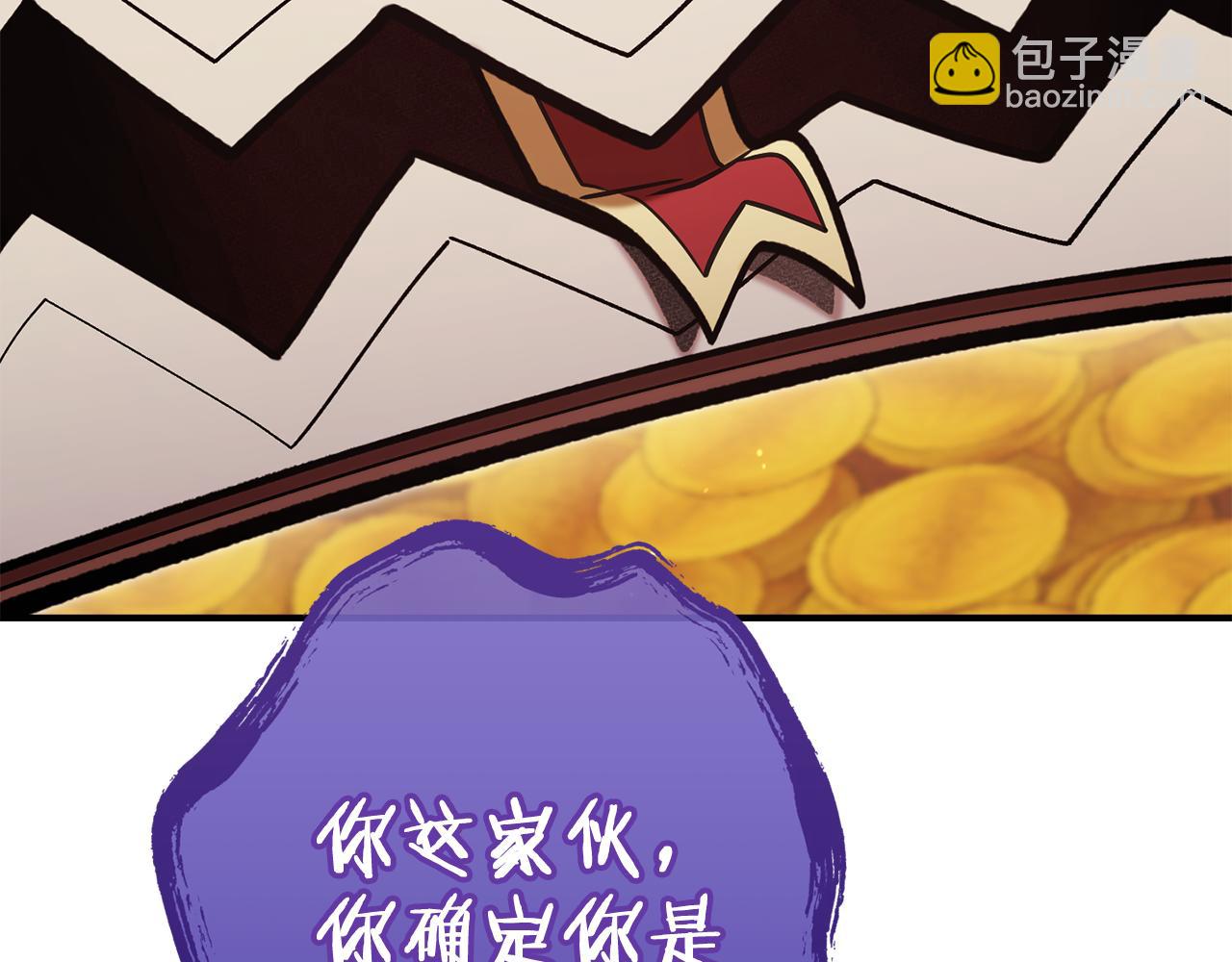 重啓地下城 - 第208話 世界樹(1/5) - 4