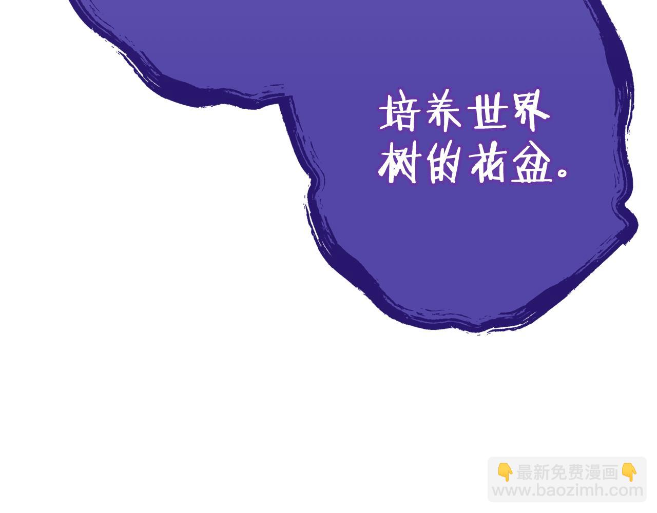 第208话 世界树(1/5)-第212话