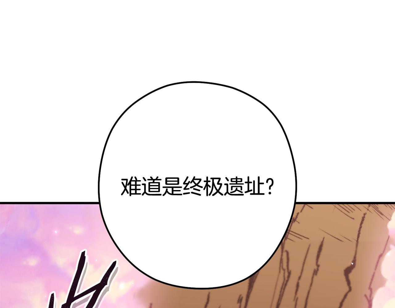 第208话 世界树(1/5)-第212话