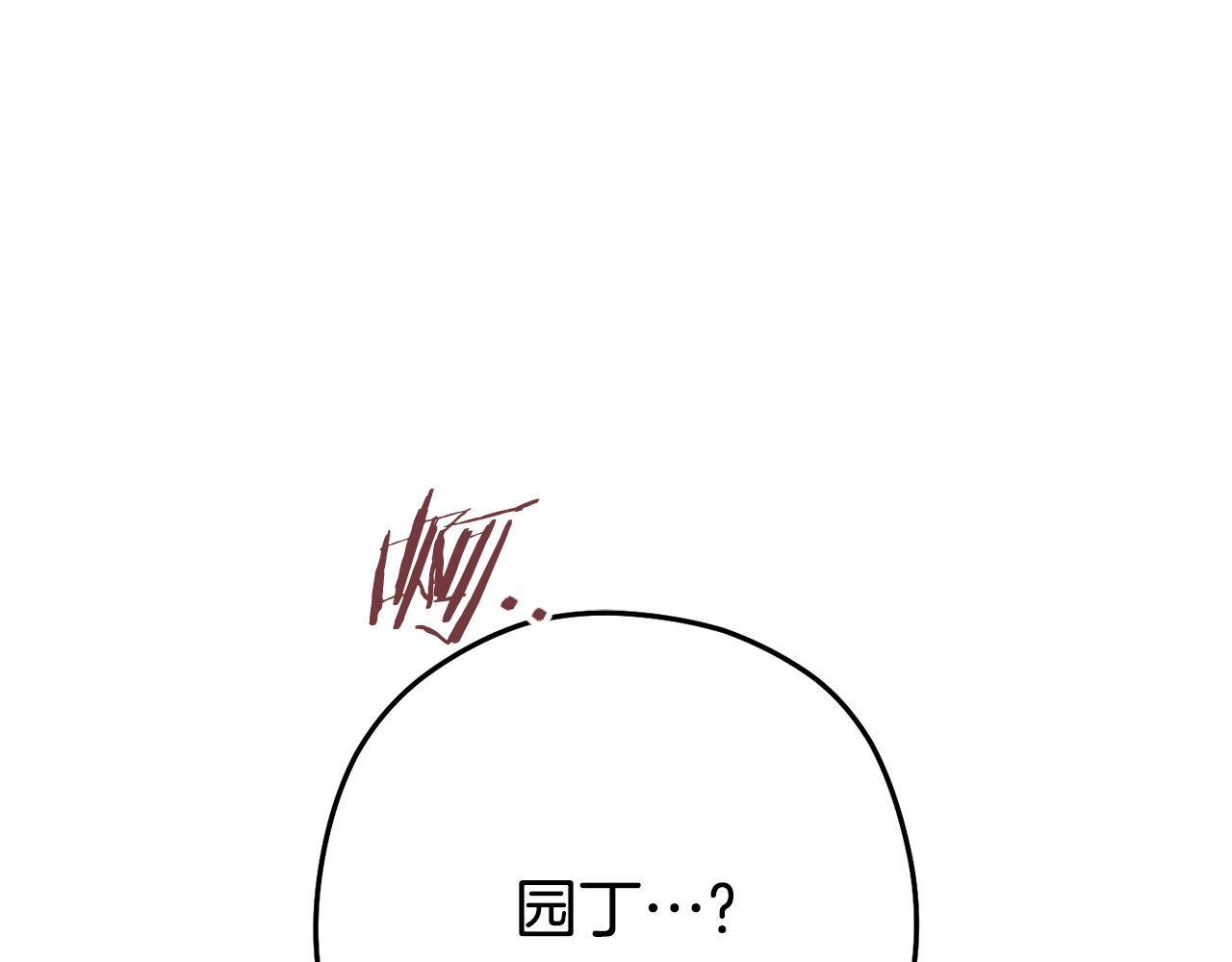 重啓地下城 - 第210話 詛咒(1/5) - 1