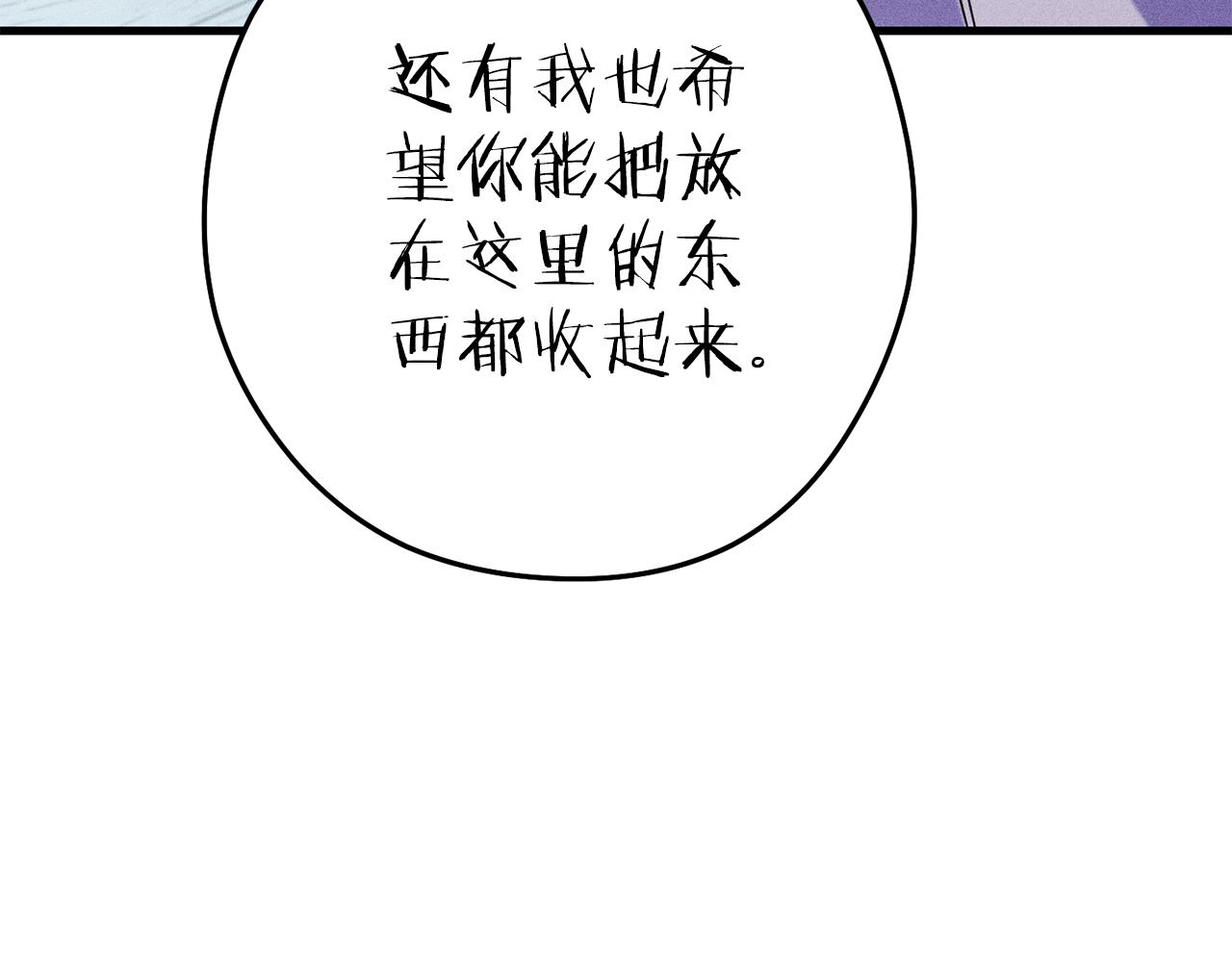 重啓地下城 - 第210話 詛咒(1/5) - 7