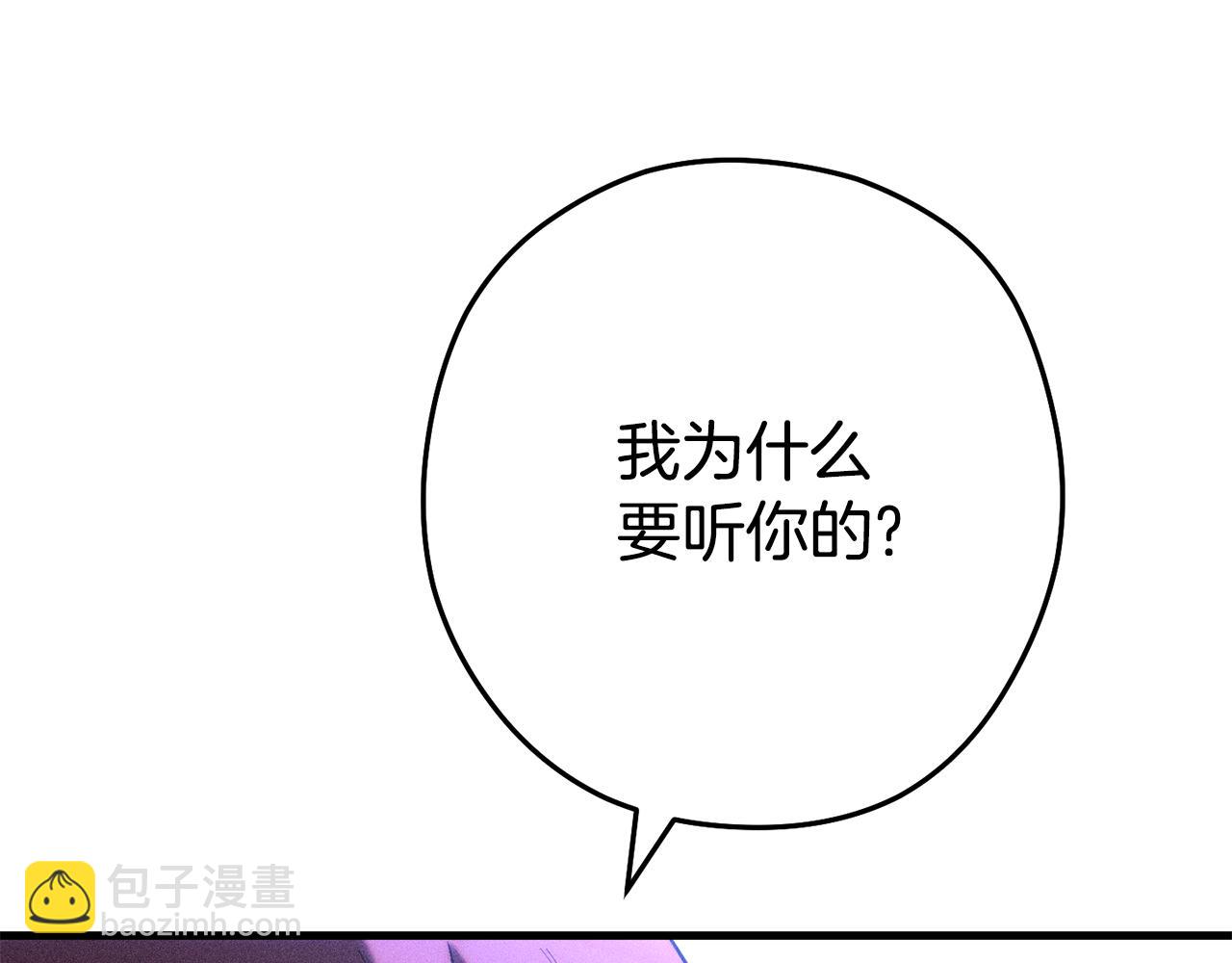 重啓地下城 - 第210話 詛咒(1/5) - 8