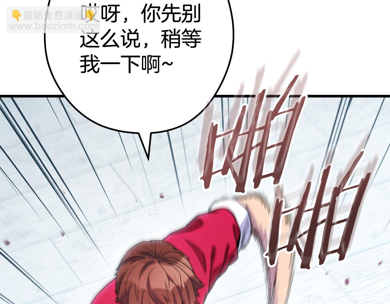 重啓地下城 - 第210話 詛咒(1/5) - 1