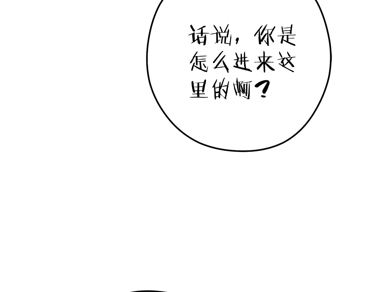 重啓地下城 - 第210話 詛咒(1/5) - 6