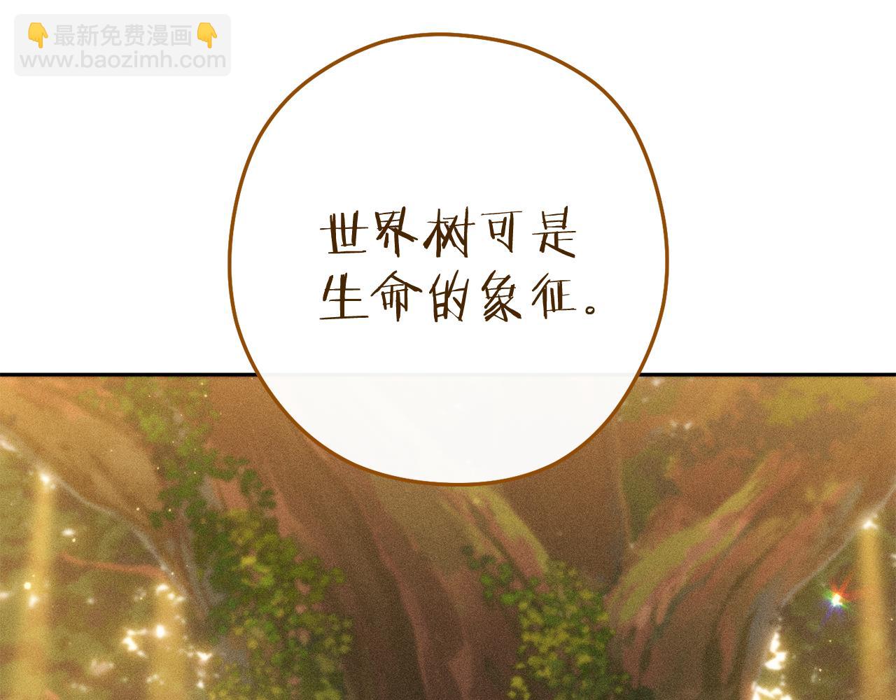 第212话 森林种族(1/5)-第216话