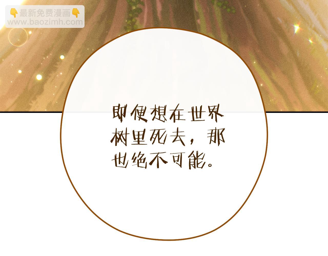 第212话 森林种族(1/5)-第216话