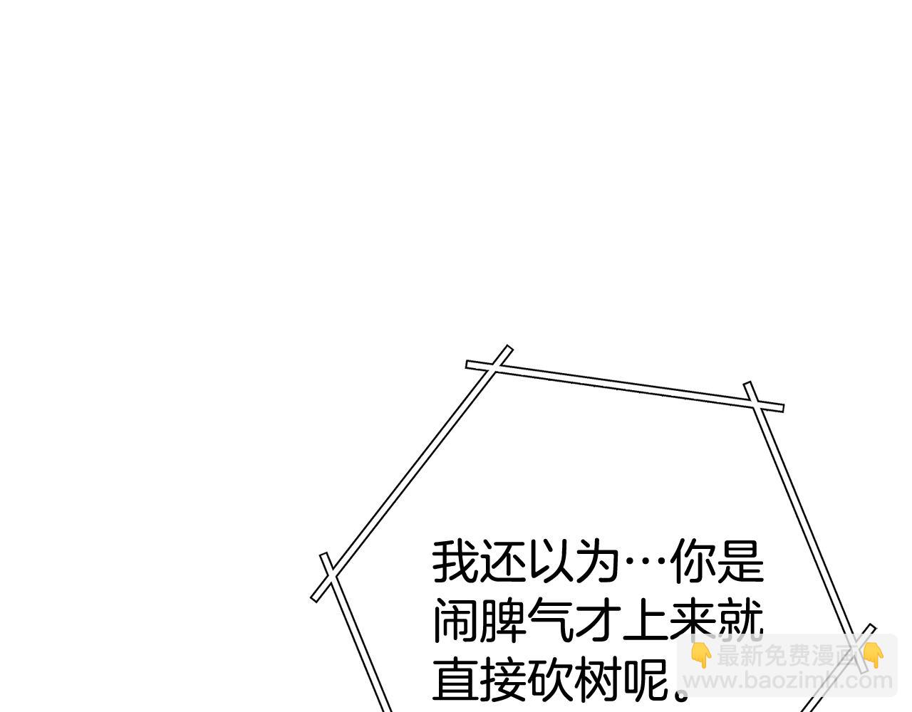 重啓地下城 - 第216話 齊心協力(1/6) - 3