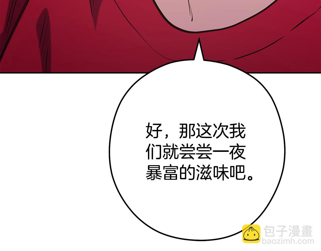 第216话 齐心协力(1/6)-第220话