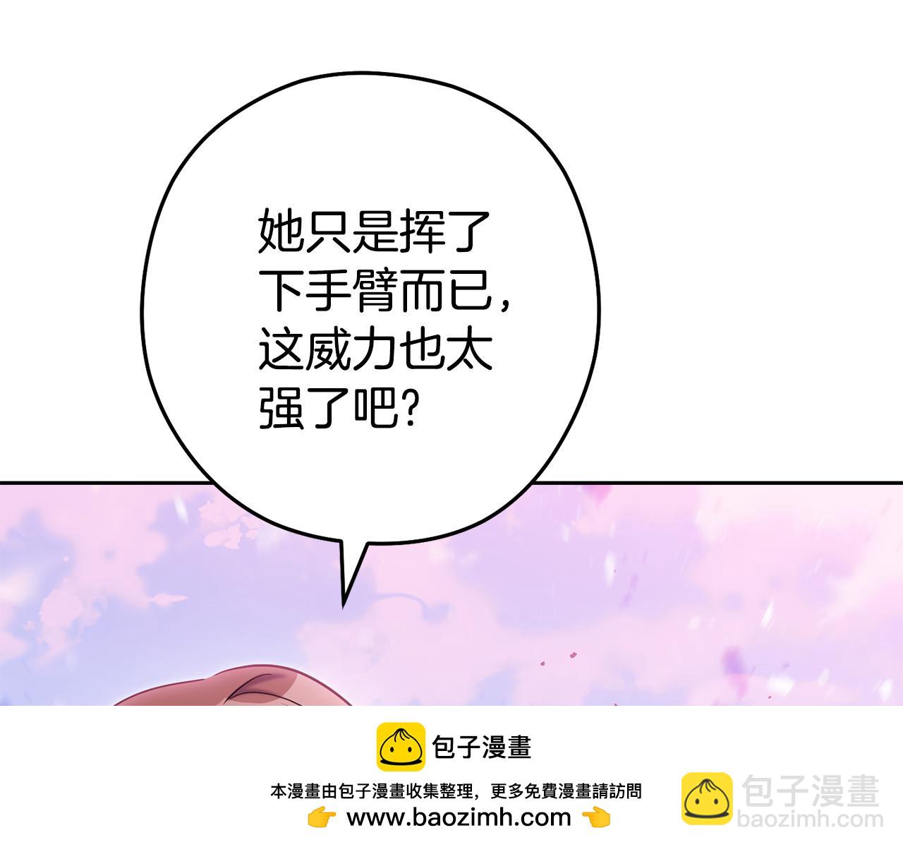 重啓地下城 - 第216話 齊心協力(1/6) - 2