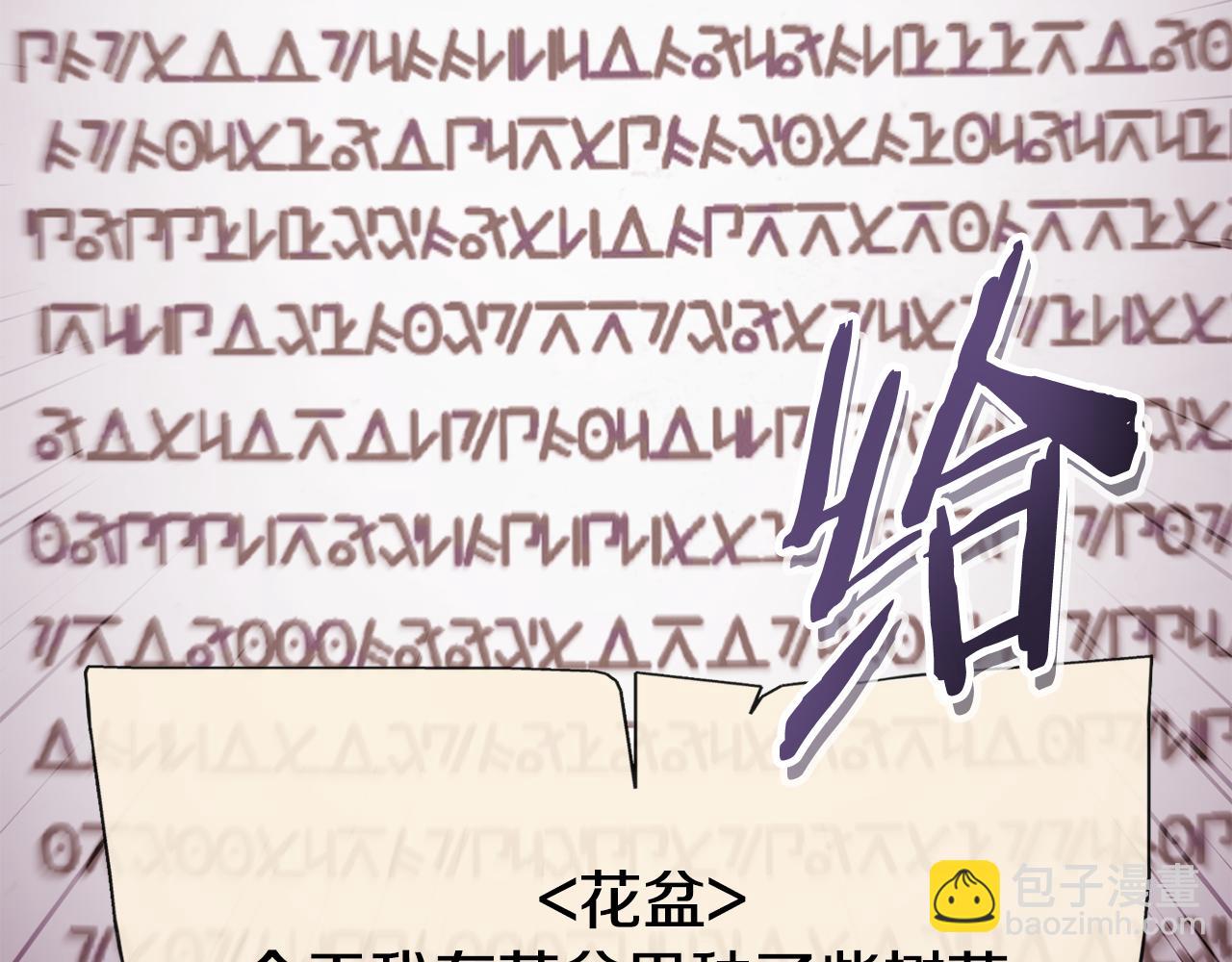 重啓地下城 - 第216話 齊心協力(1/6) - 7